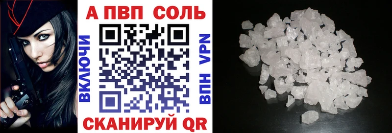 Alpha PVP VHQ  Купить закладки  Ленинск 