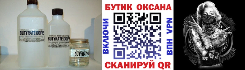 Купить закладки  Ленинск  Бутират бутандиол 
