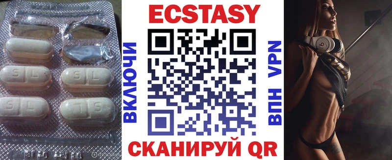 Экстази 99%  Купить где  Ленинск 