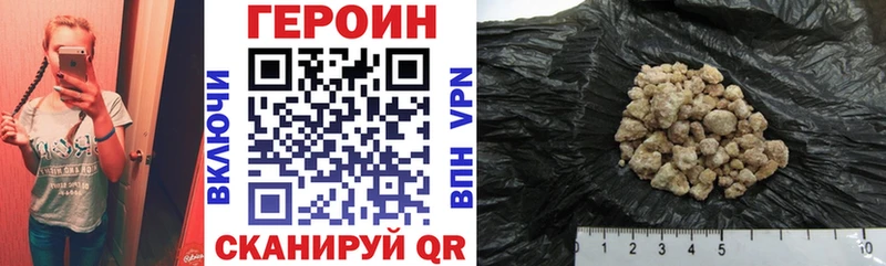 Купить закладки  Ленинск  Героин VHQ 