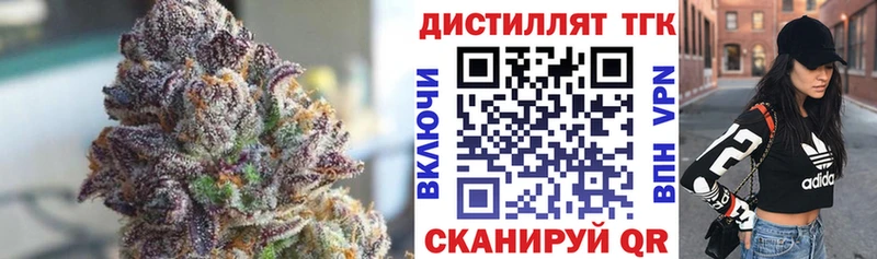 ТГК концентрат  Купить где  Ленинск 